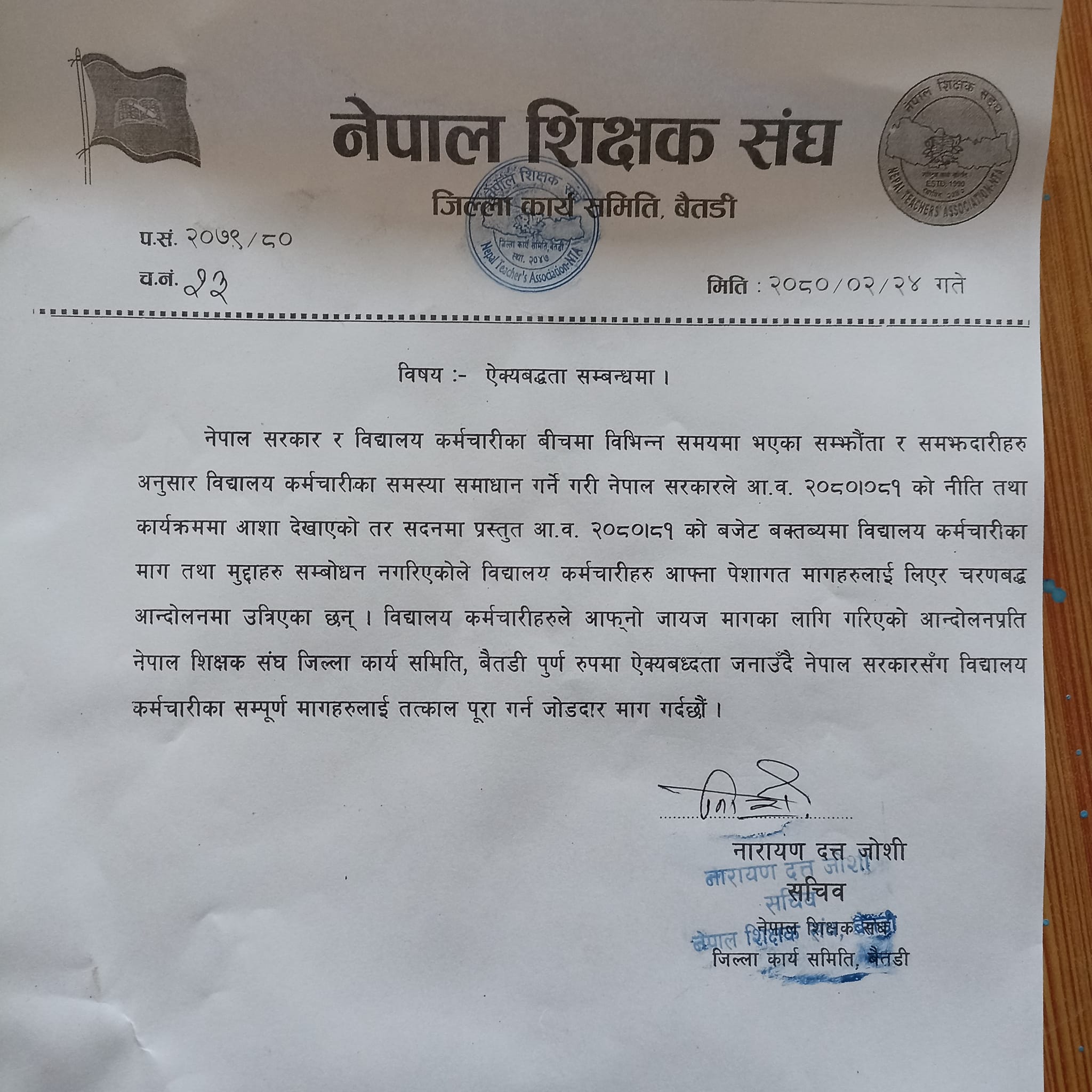 Teacher association1686213970.jpg